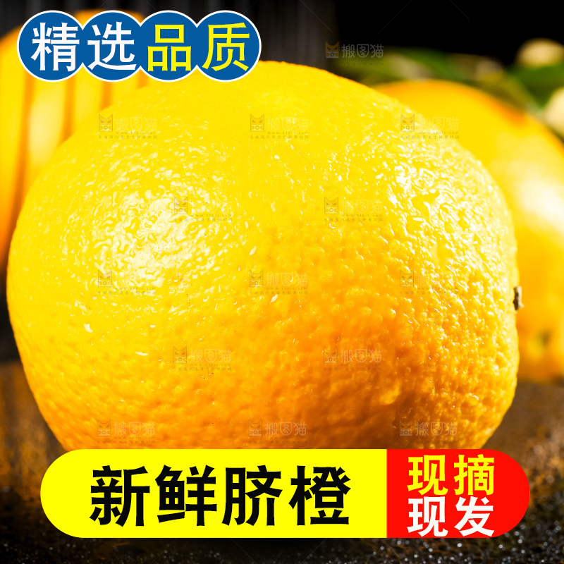 黑石板上的甜橙
