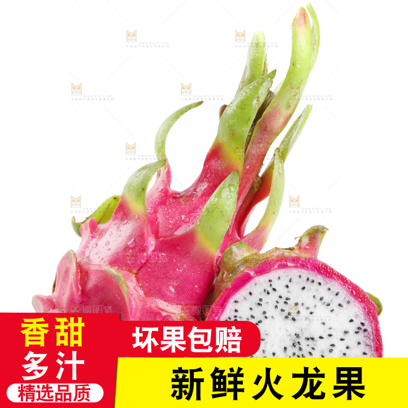 白底上放着切开的火龙果肉