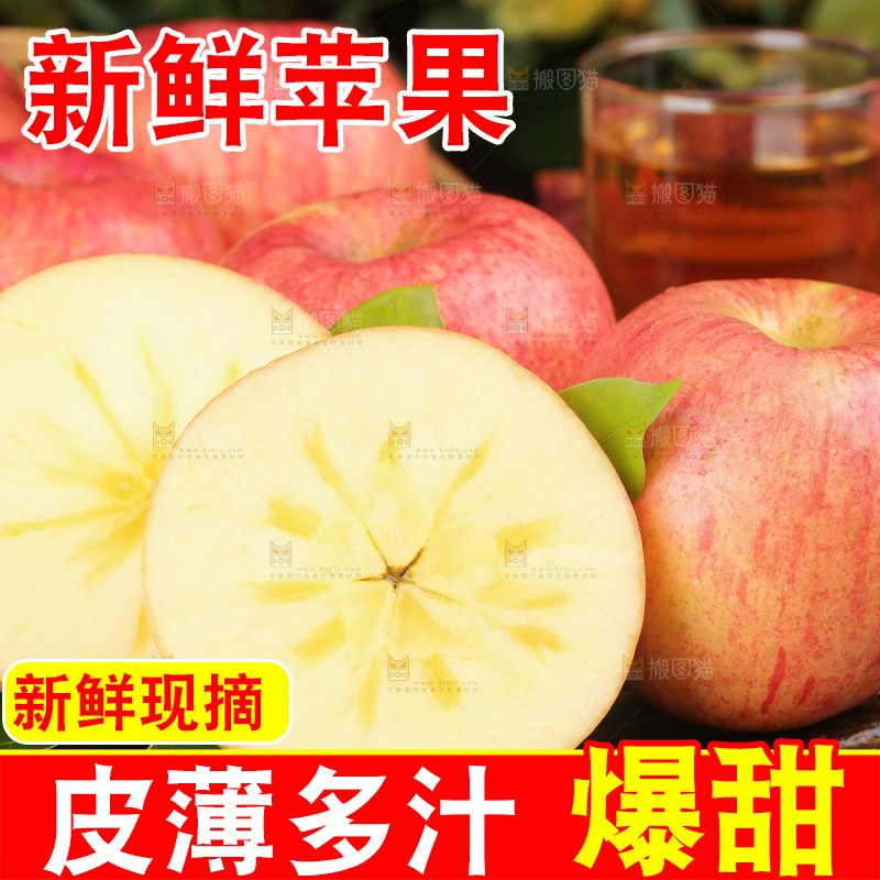 深底上放着冰糖心苹果