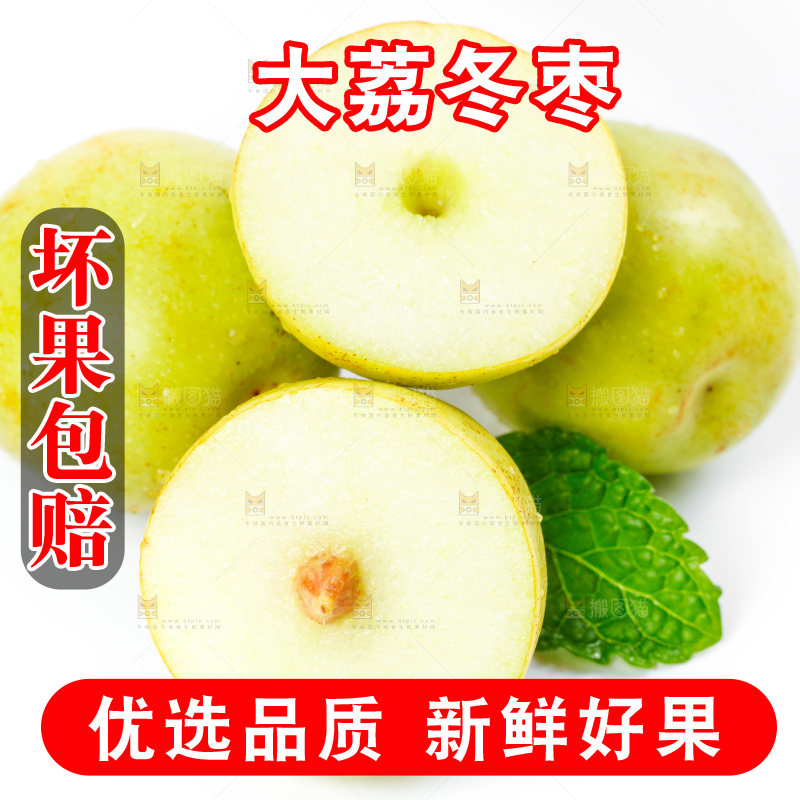 白底上的沾化冬枣