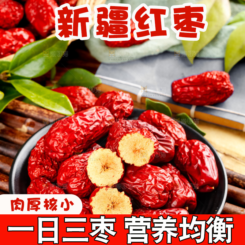竹底上放着一盘新疆红枣