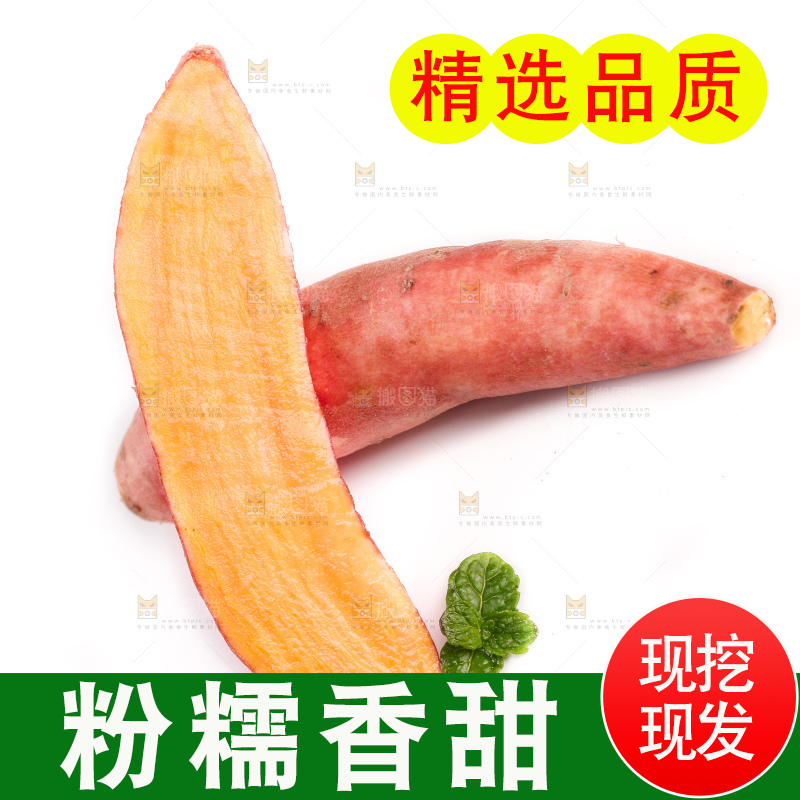 白底上放着天目山小香薯