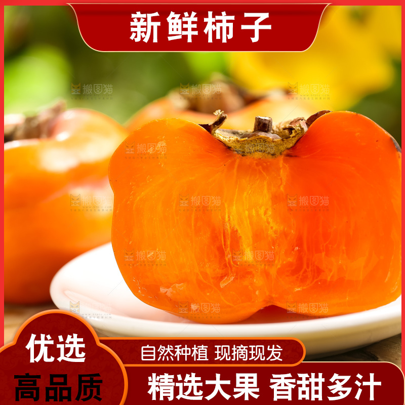 盘子里装着灯笼柿子