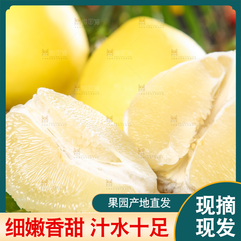 木板上的福建白肉蜜柚