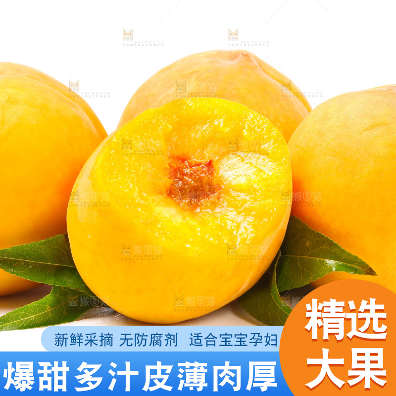 白底上的新鲜黄桃
