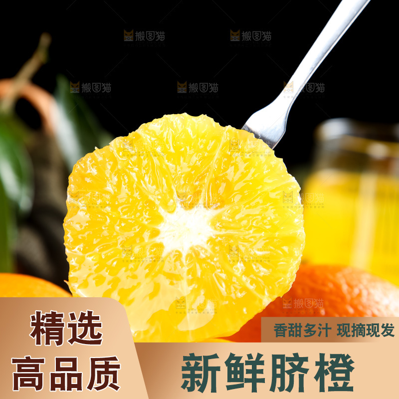 叉子上的奉节脐橙