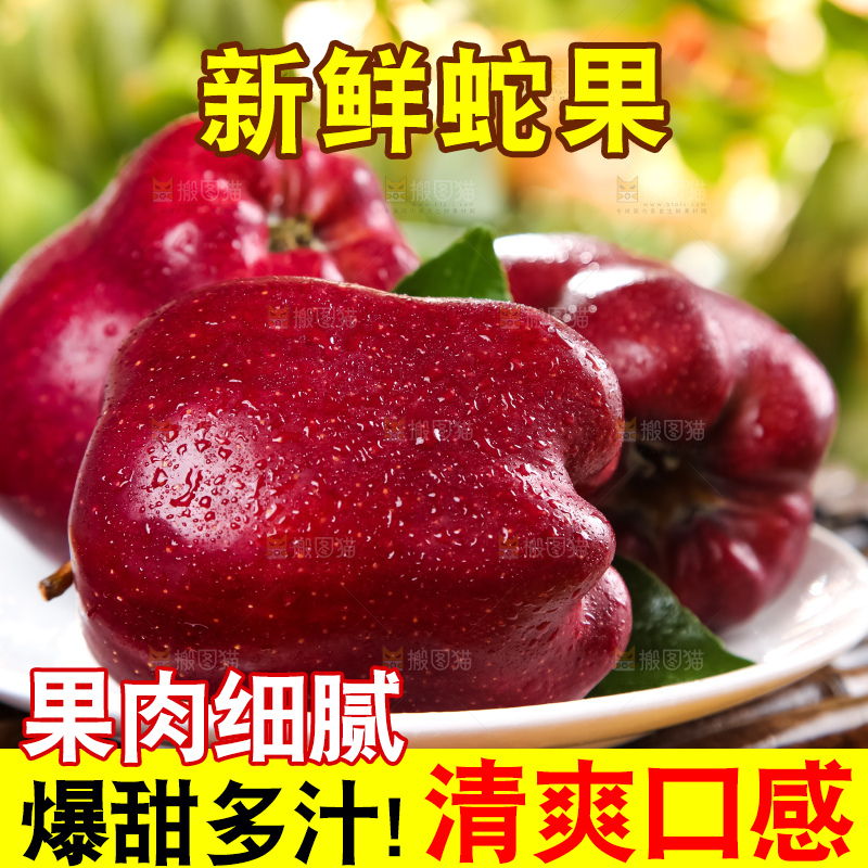 盘子里的进口红蛇果
