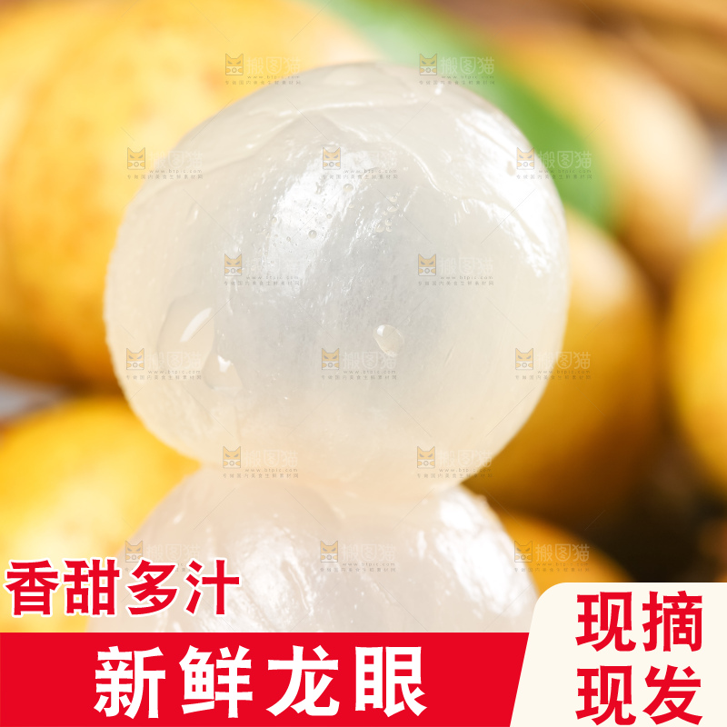 盘子里的泰国进口龙眼