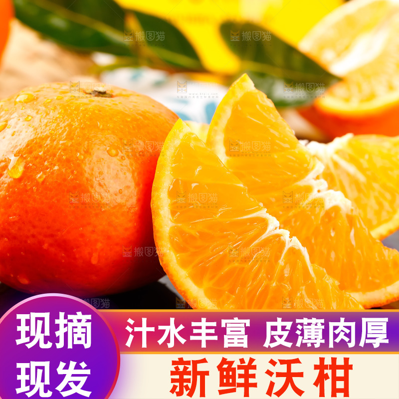 黑石板上的橘柑