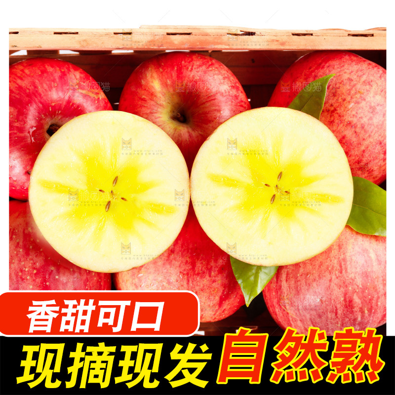篮子里装着糖心红富士