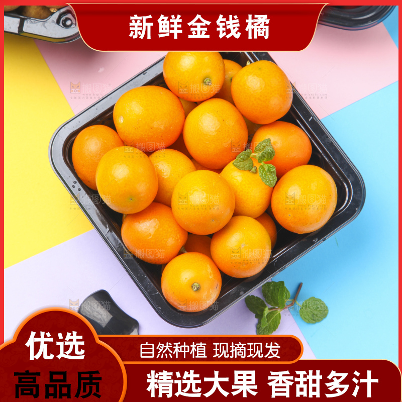 盒子了装着小金桔