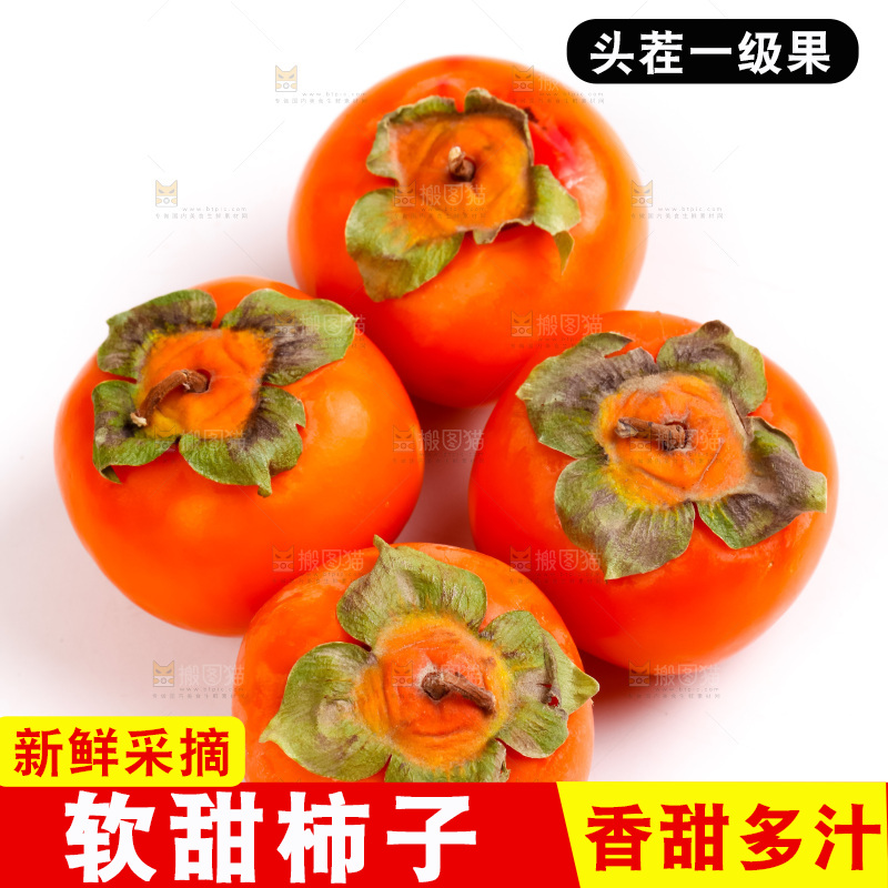 白底上的水晶柿子