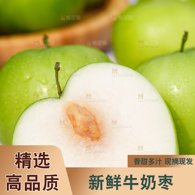 格子底上的牛奶青枣