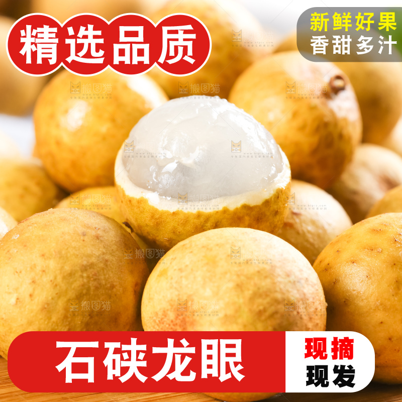 木盘里装着广东石硖龙眼