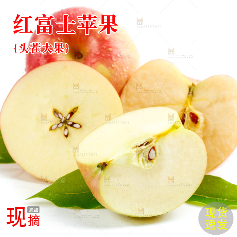 白底上的陕西红富士