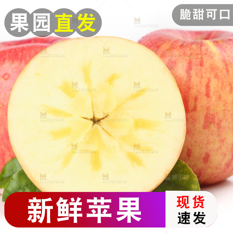 白底上放着冰糖心苹果