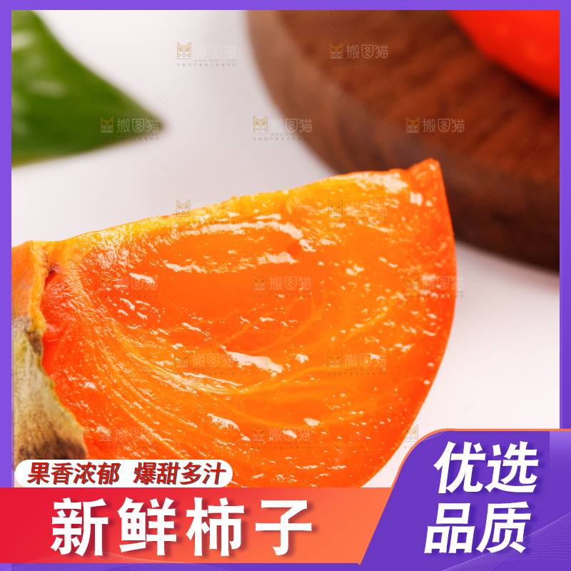 白底上的新鲜柿子