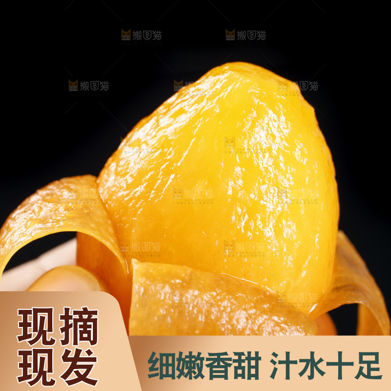 黑底上的米易枇杷