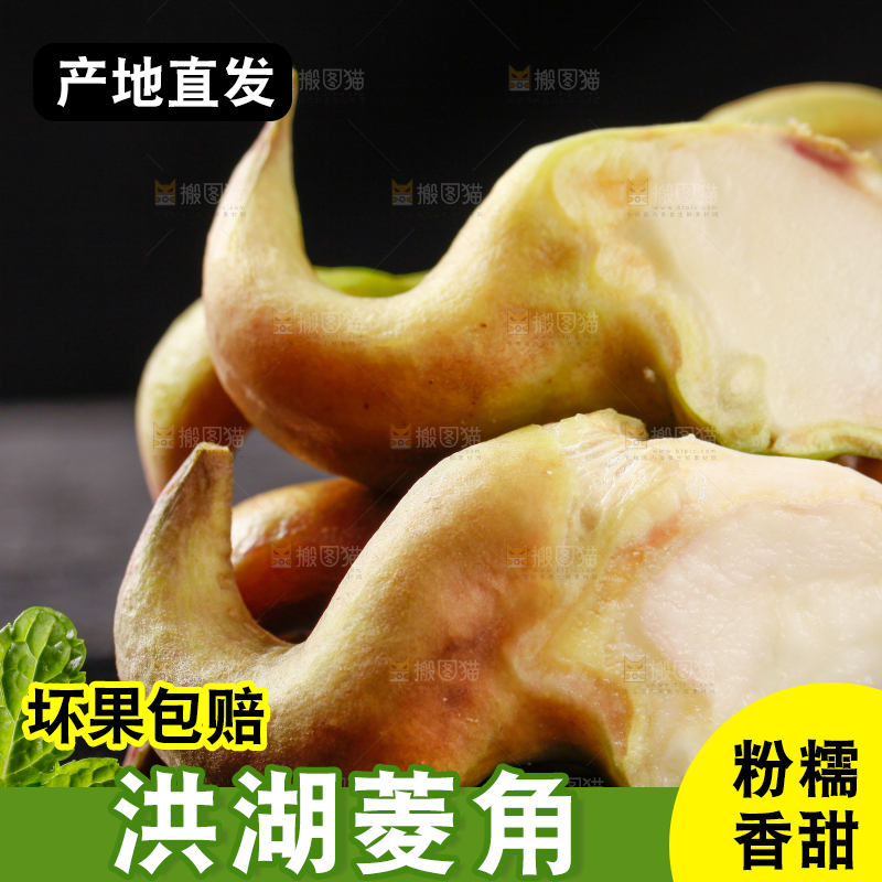 木底上放着菱角