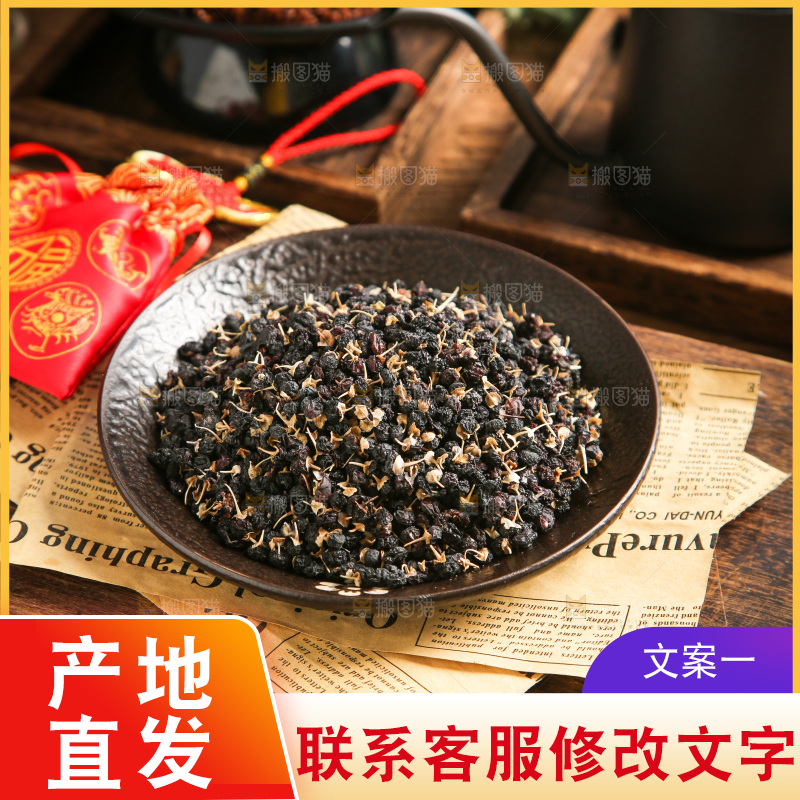 盘子里装着黑枸杞