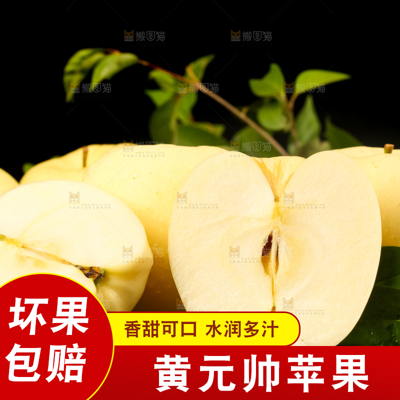 黑石板上摆放着黄金奶油富士