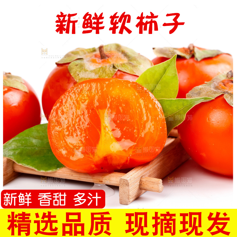 白底上摆放着新鲜柿子