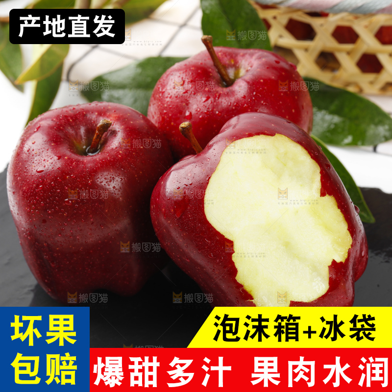 石板上摆放着美国蛇果