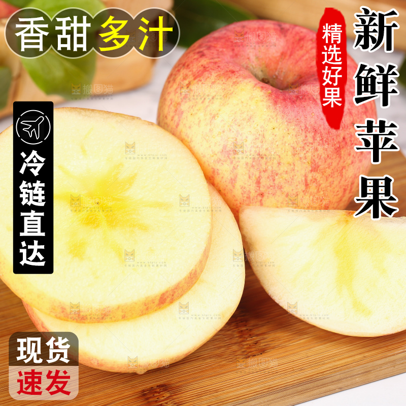 木板上的新疆冰糖心苹果