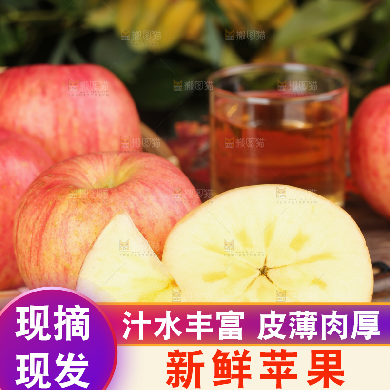 深底上放着冰糖心苹果
