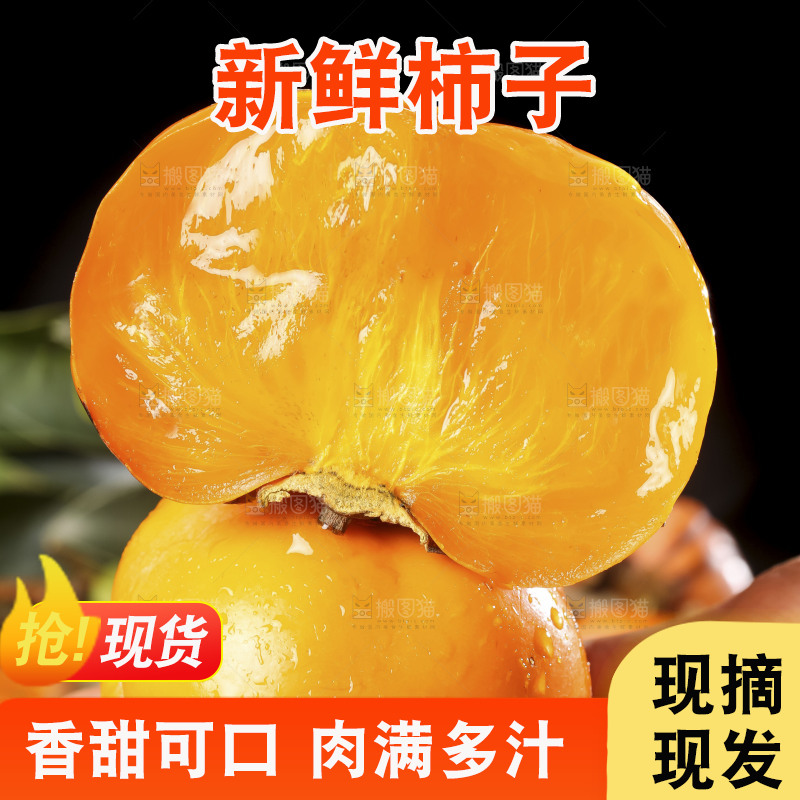 手里拿着新鲜柿子