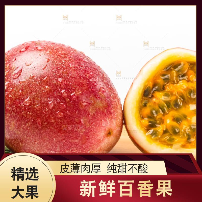 白底上放着广西百香果