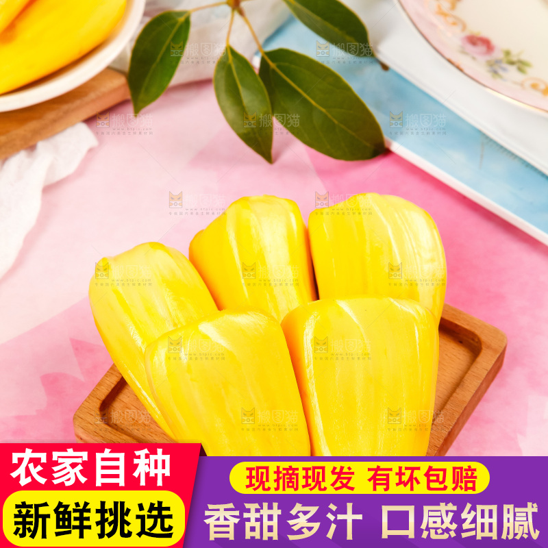 盘子里的新鲜菠萝蜜