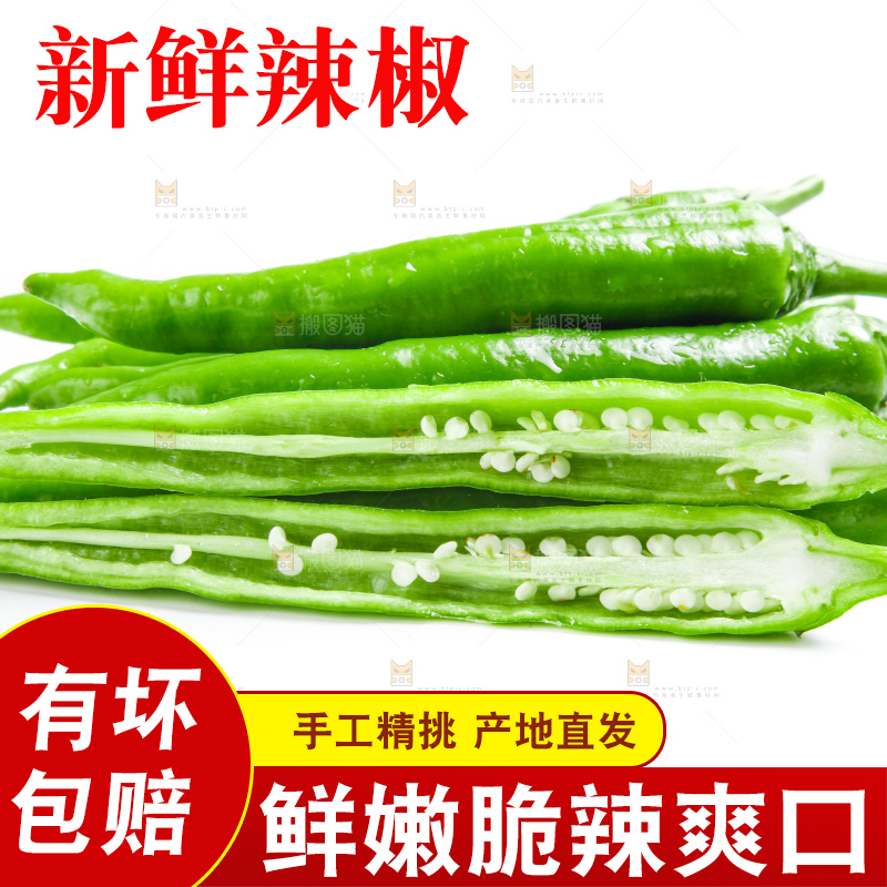 白底上摆放着新鲜杭椒