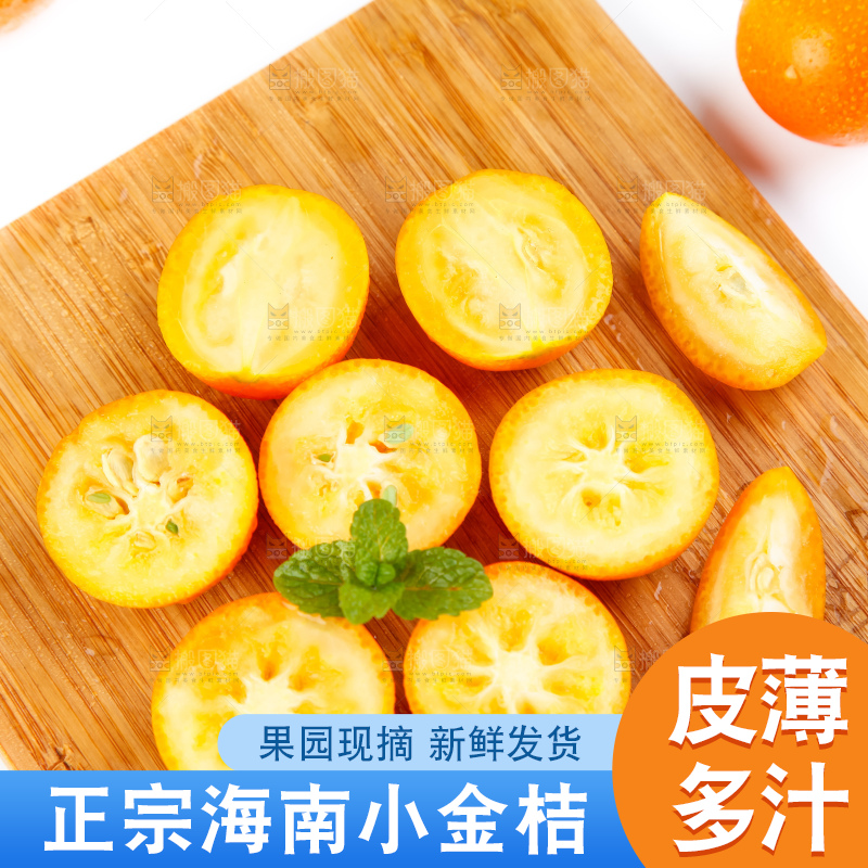 木板上的新鲜金桔