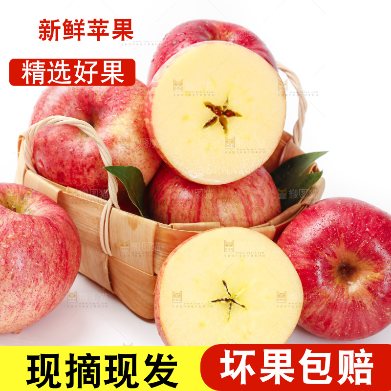 篮子里装着条纹苹果