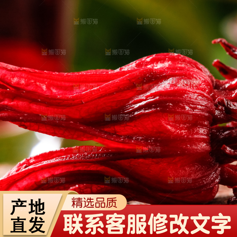 木底上的洛神花