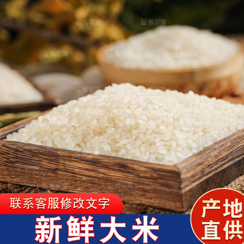 木盘里的大米