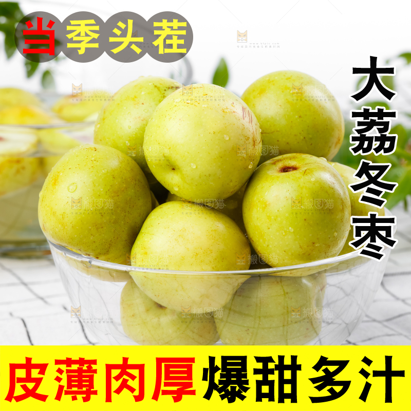 格子底上放着一堆枣子