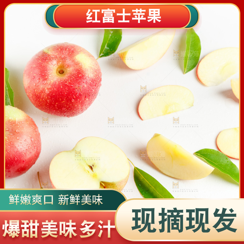 浅底上的新鲜苹果
