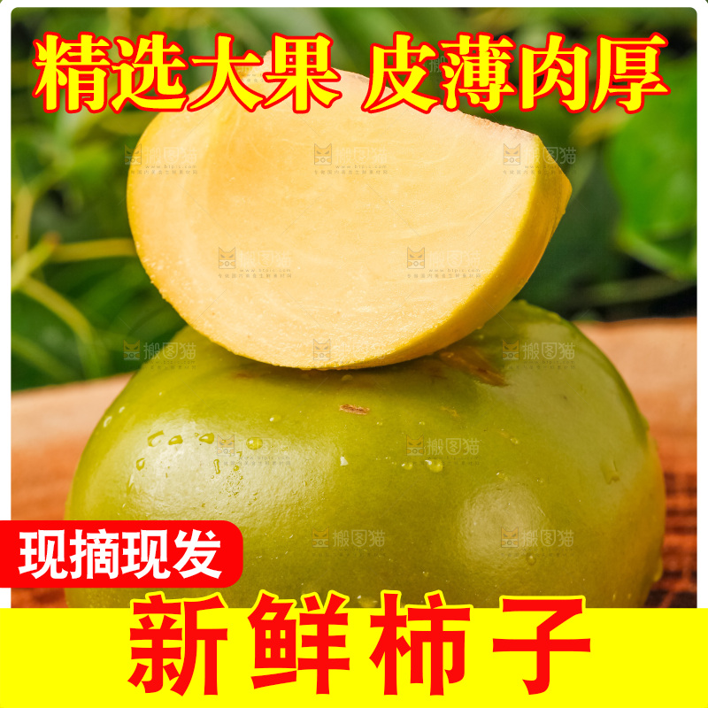 深底上放着青皮甜柿子