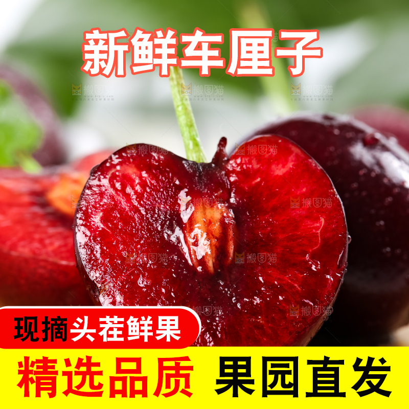 木板上放着美国车厘子