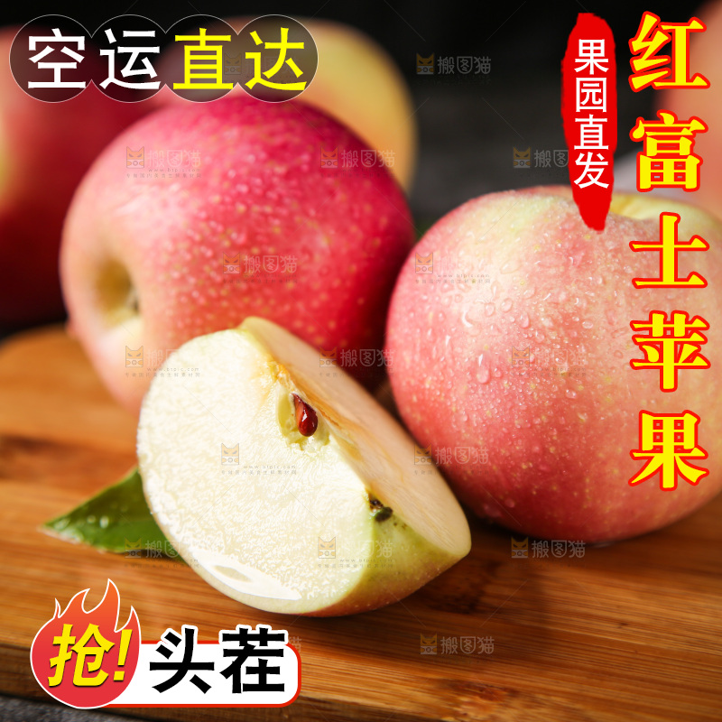 木板上的陕西红富士