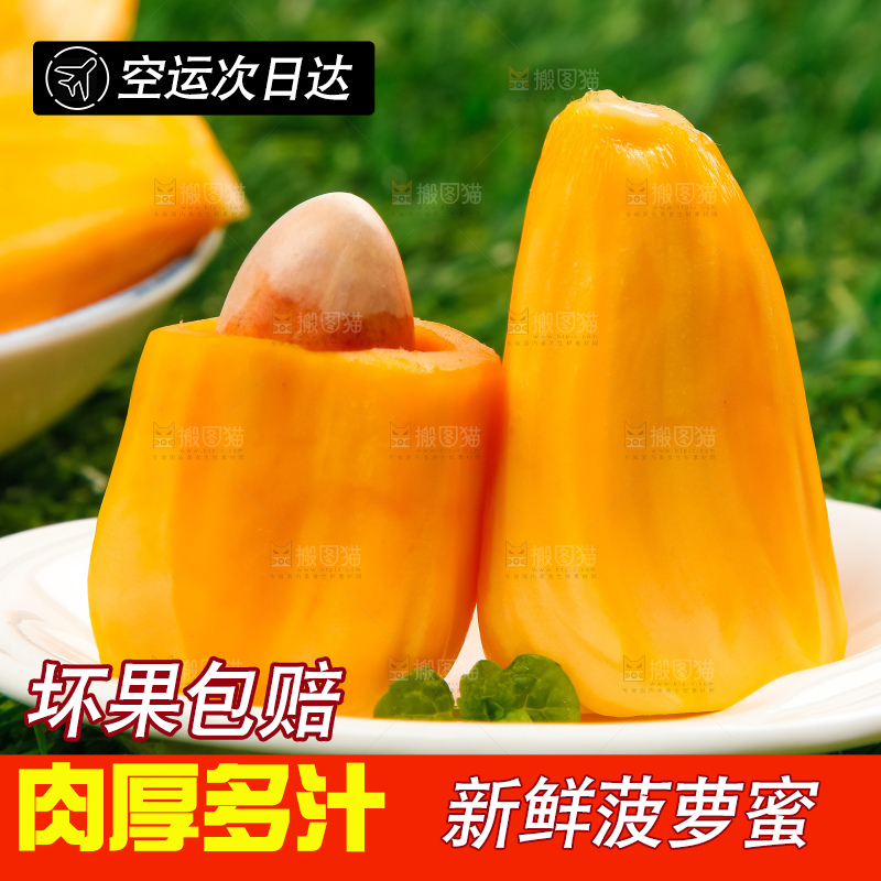 草地上放着一盘越南菠萝蜜