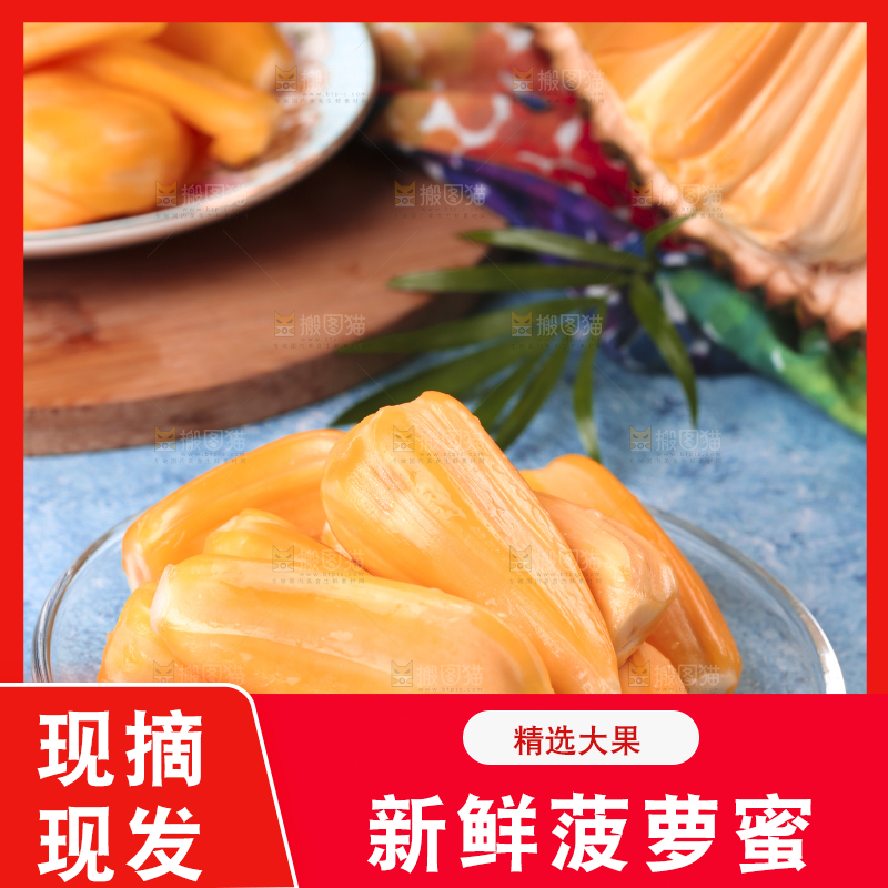 蓝底上放着泰国菠萝蜜