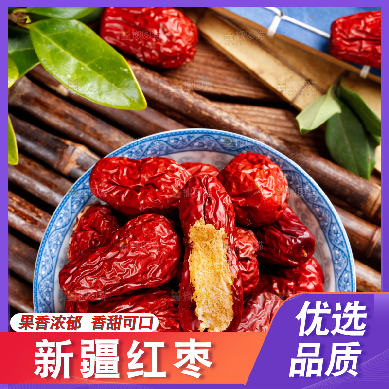 竹底上放着一盘新疆红枣