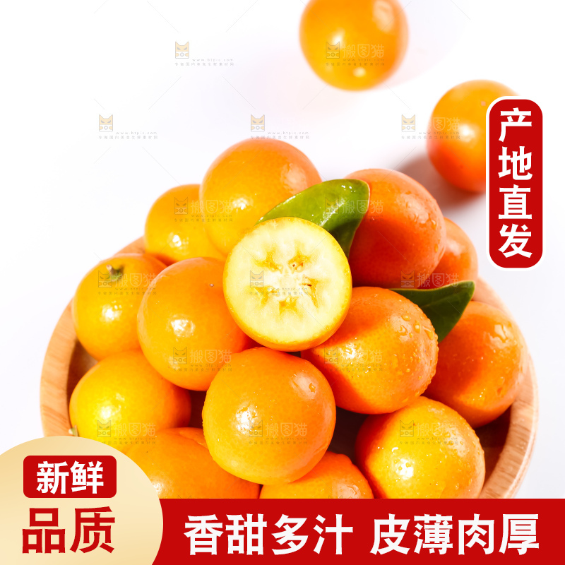 盘子里放着广西金钱橘