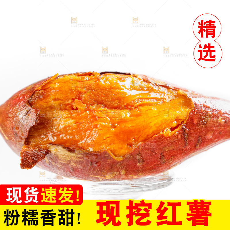 白底上放着烟薯