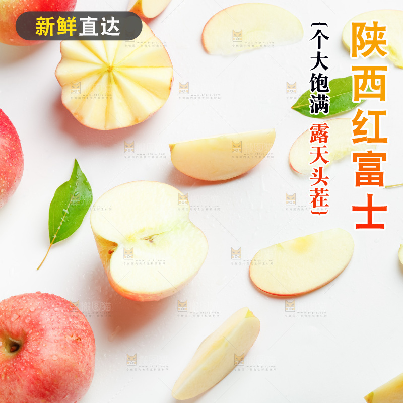 浅底上的新鲜苹果
