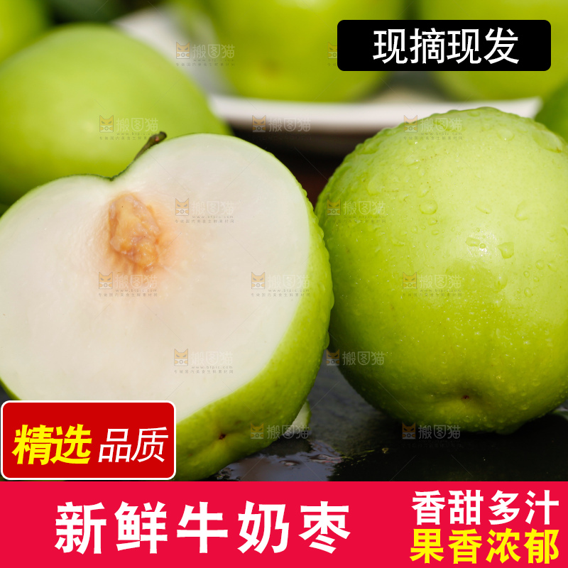 黑底上放着青枣和牛奶青枣果肉