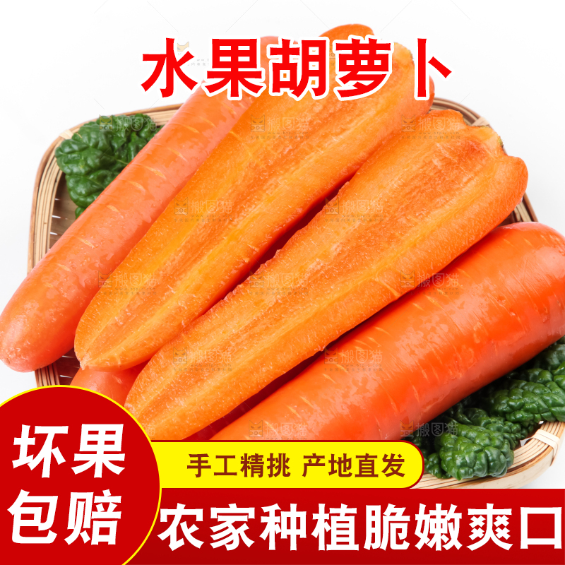 篮子里装着红心胡萝卜